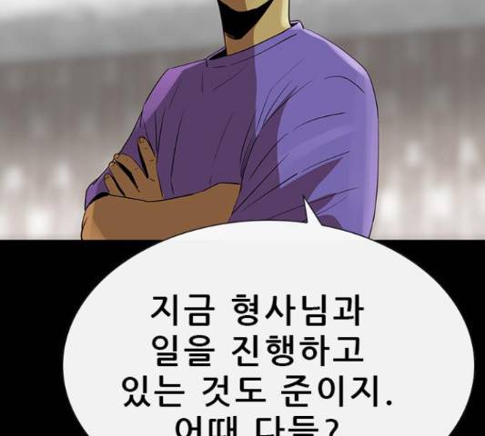 나는 어디에나 있다 52화 103