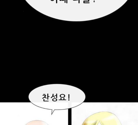 나는 어디에나 있다 52화 104