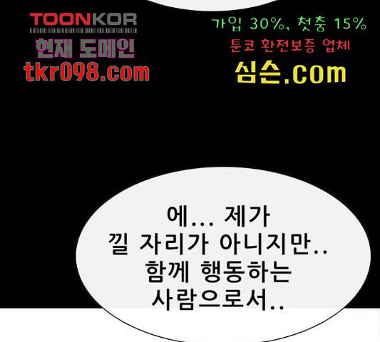 나는 어디에나 있다 52화 106