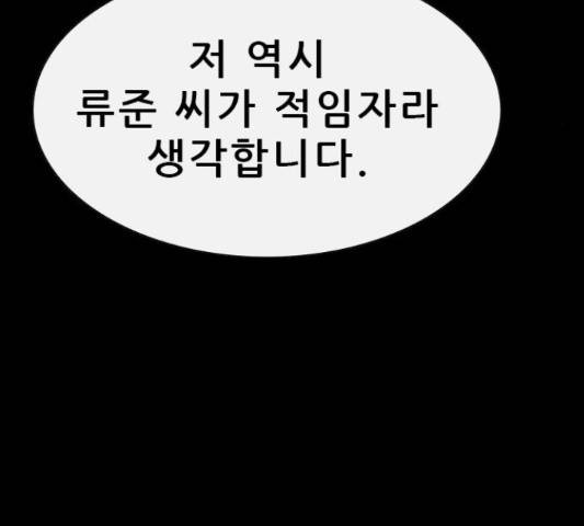 나는 어디에나 있다 52화 108