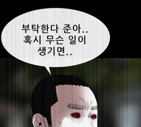 나는 어디에나 있다 52화 111