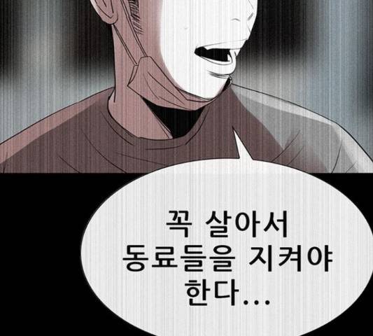 나는 어디에나 있다 52화 112