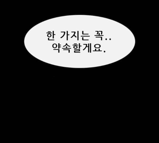 나는 어디에나 있다 52화 116