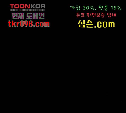 나는 어디에나 있다 52화 119
