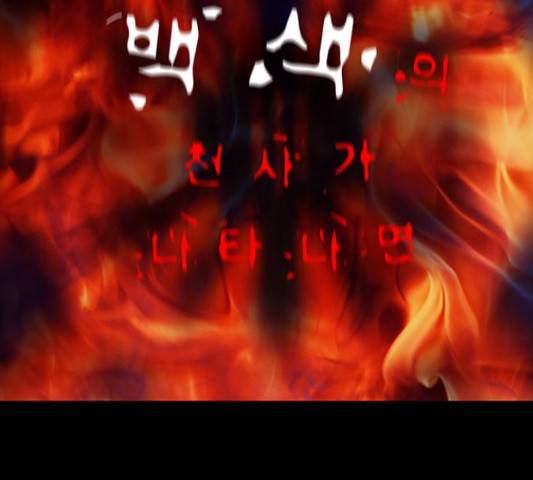 나는 어디에나 있다 52화 125