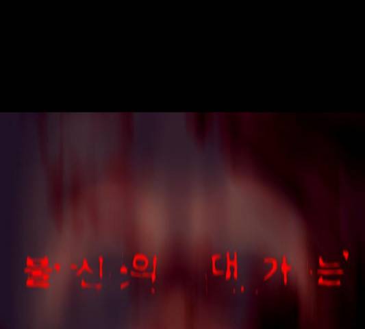 나는 어디에나 있다 52화 128