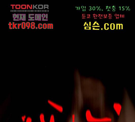 나는 어디에나 있다 52화 130