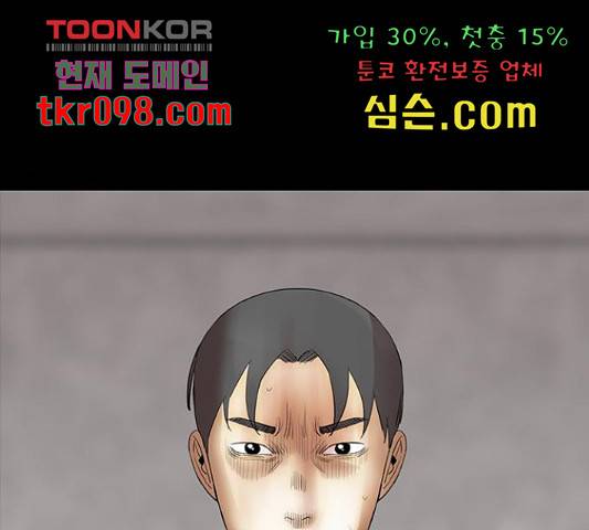 나는 어디에나 있다 52화 136