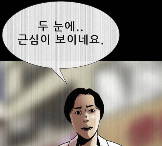 나는 어디에나 있다 52화 138