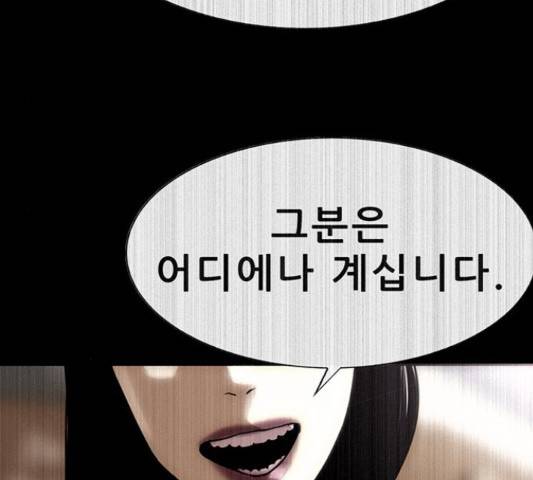 나는 어디에나 있다 52화 140