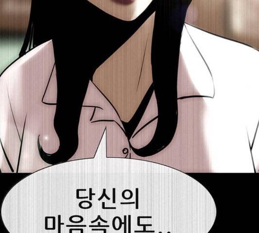 나는 어디에나 있다 52화 141