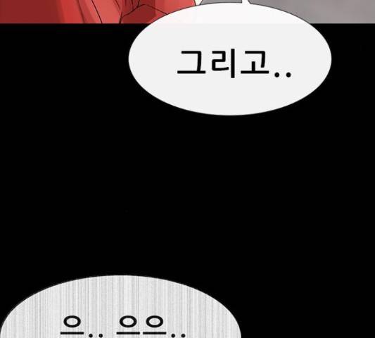 나는 어디에나 있다 52화 144