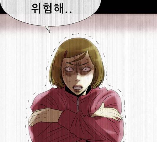 나는 어디에나 있다 52화 145