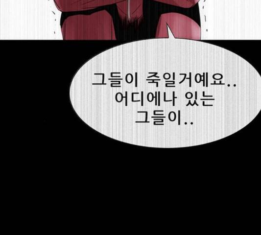 나는 어디에나 있다 52화 146