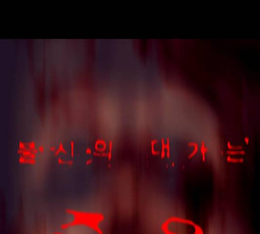 나는 어디에나 있다 52화 147