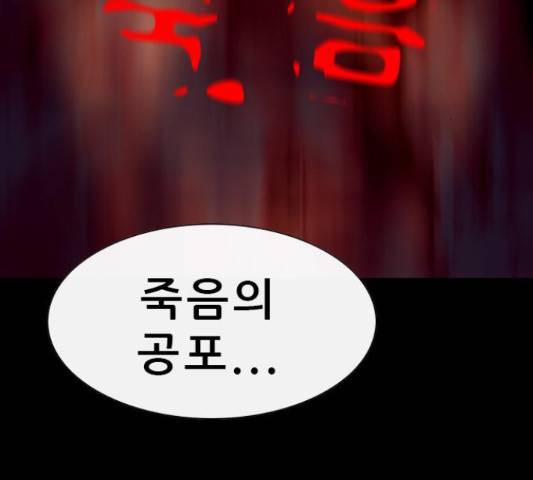 나는 어디에나 있다 52화 148
