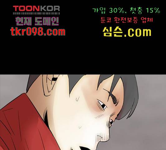 나는 어디에나 있다 52화 149