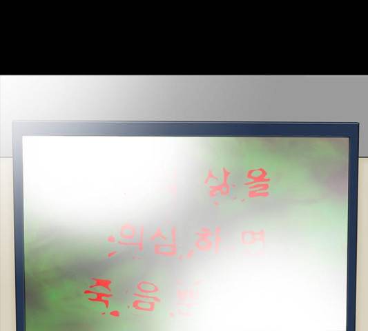 나는 어디에나 있다 52화 151