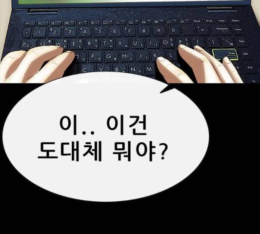 나는 어디에나 있다 52화 152