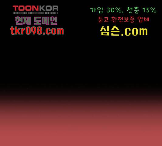 나는 어디에나 있다 52화 153
