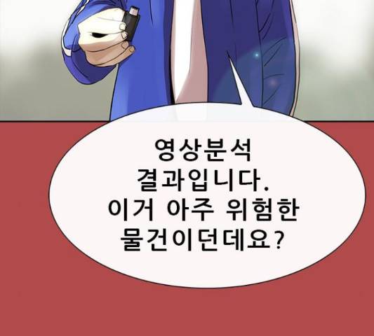 나는 어디에나 있다 52화 155