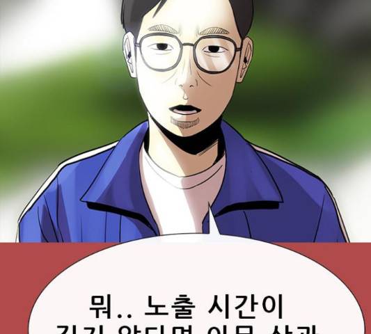 나는 어디에나 있다 52화 157