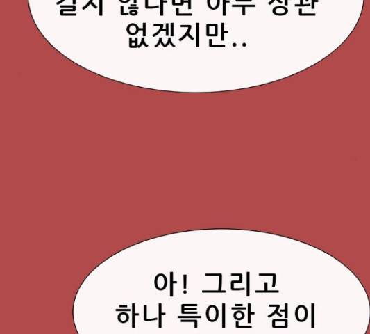 나는 어디에나 있다 52화 158