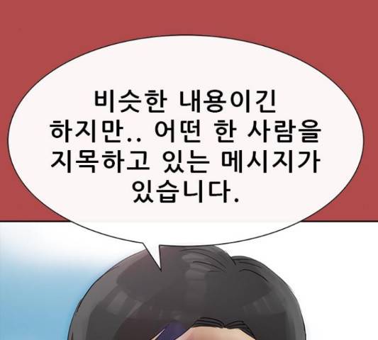 나는 어디에나 있다 52화 161