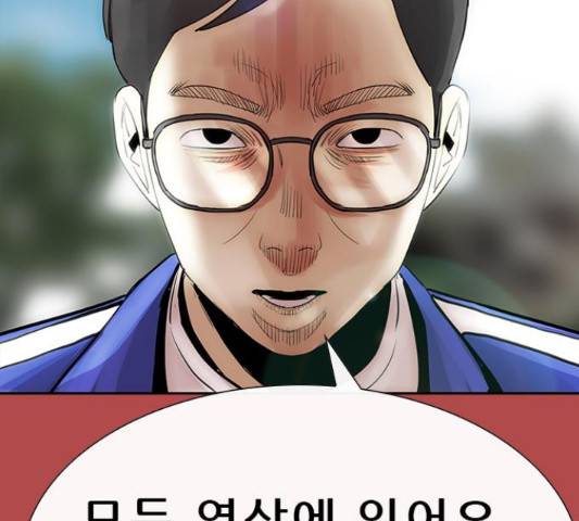 나는 어디에나 있다 52화 162