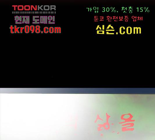 나는 어디에나 있다 52화 164
