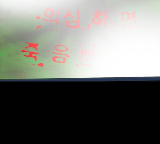 나는 어디에나 있다 52화 165