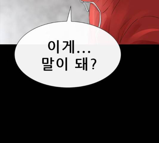 나는 어디에나 있다 52화 167