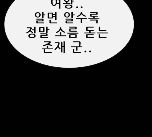 나는 어디에나 있다 52화 169