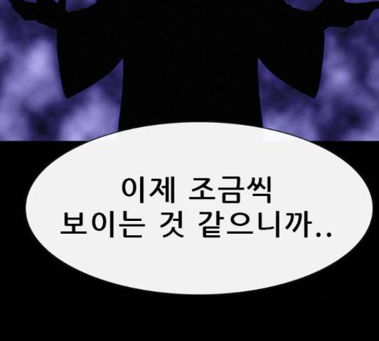 나는 어디에나 있다 52화 171