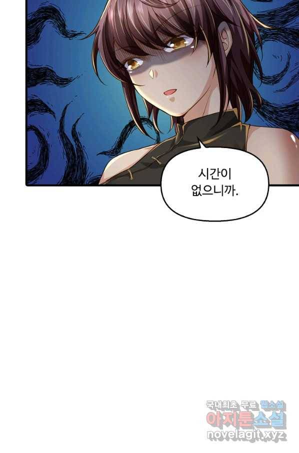 악인 장문의 귀환 41화 18