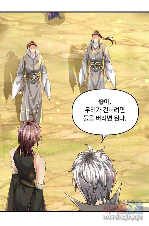 악인 장문의 귀환 41화 19