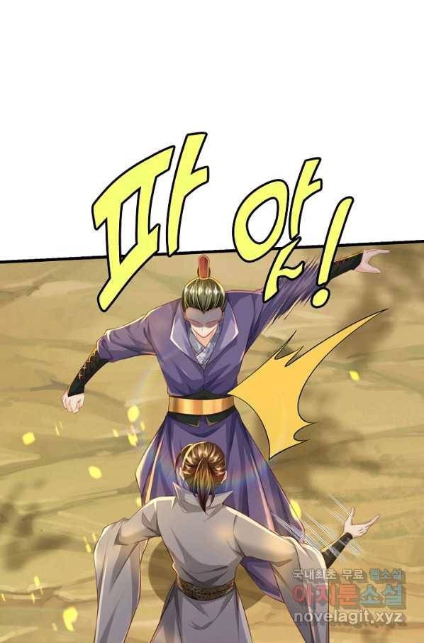 악인 장문의 귀환 41화 27
