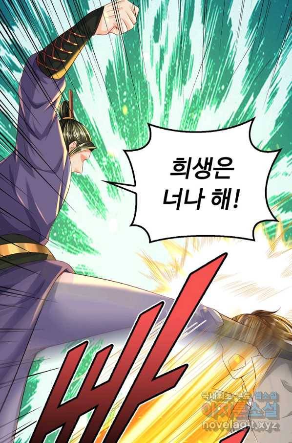 악인 장문의 귀환 41화 31