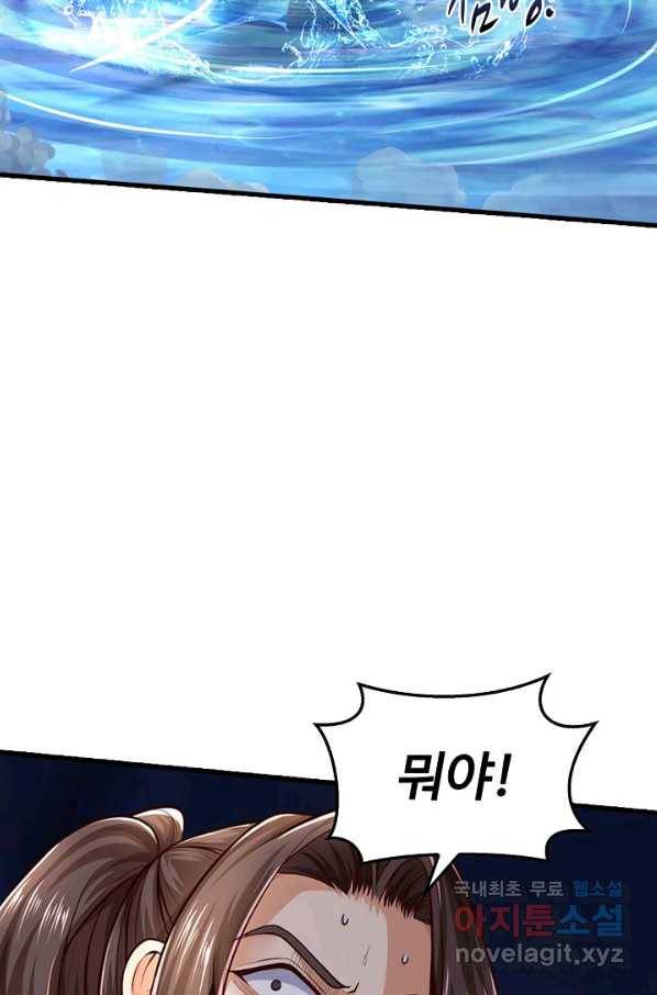 악인 장문의 귀환 41화 40