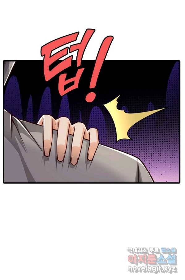 악인 장문의 귀환 41화 42