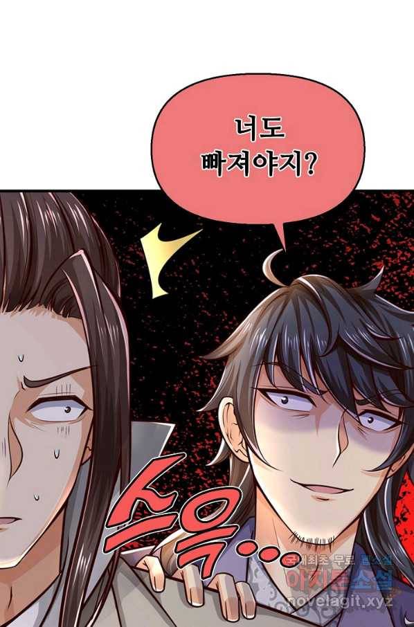 악인 장문의 귀환 41화 43