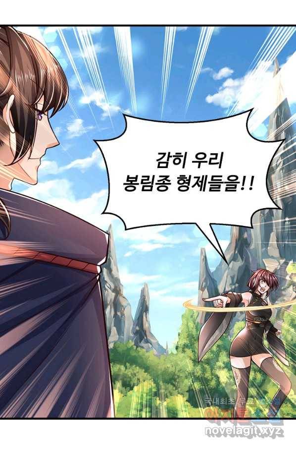 악인 장문의 귀환 41화 65