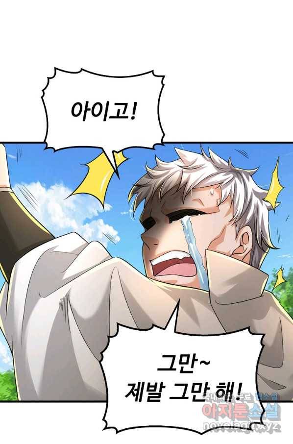 악인 장문의 귀환 41화 81