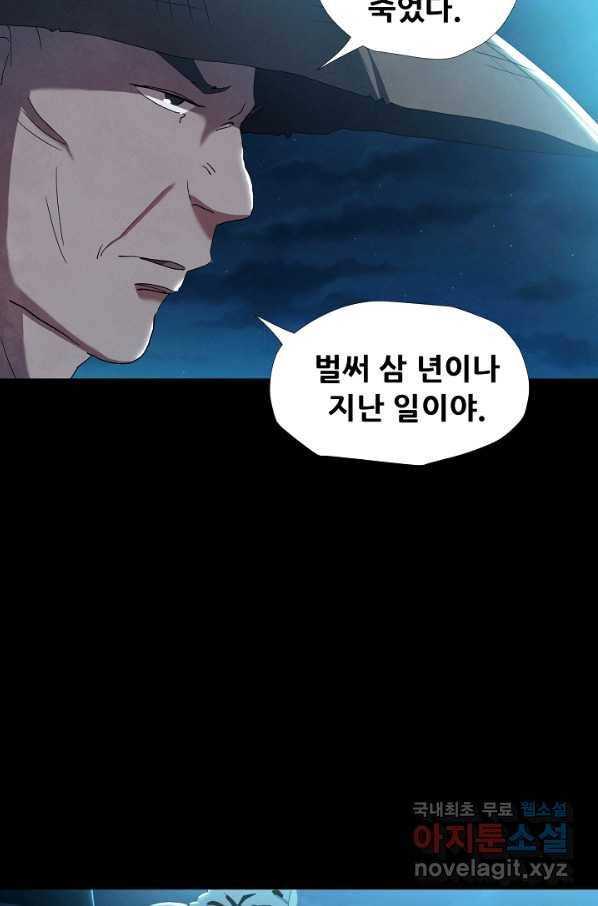 왜란종결자 100화 5
