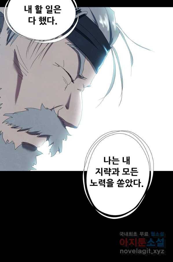 왜란종결자 100화 17