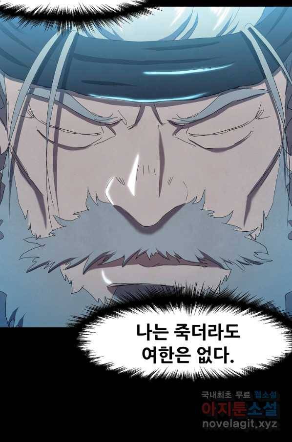 왜란종결자 100화 20