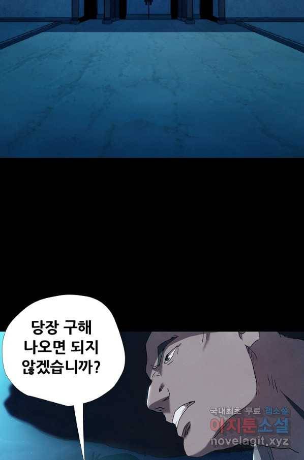 왜란종결자 100화 22