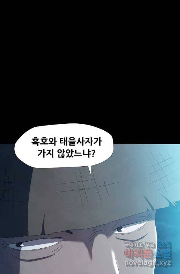 왜란종결자 100화 26