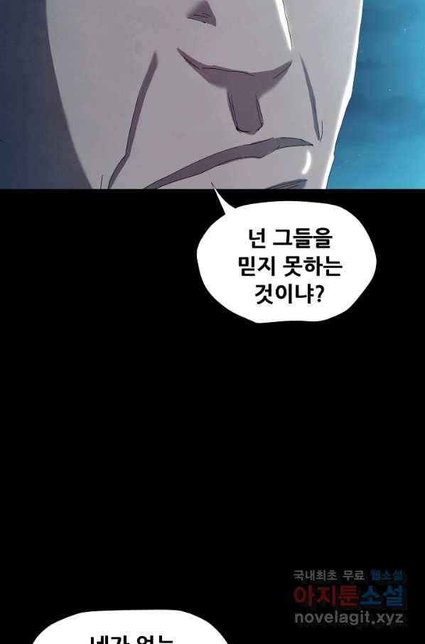 왜란종결자 100화 27