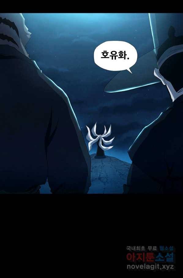 왜란종결자 100화 33